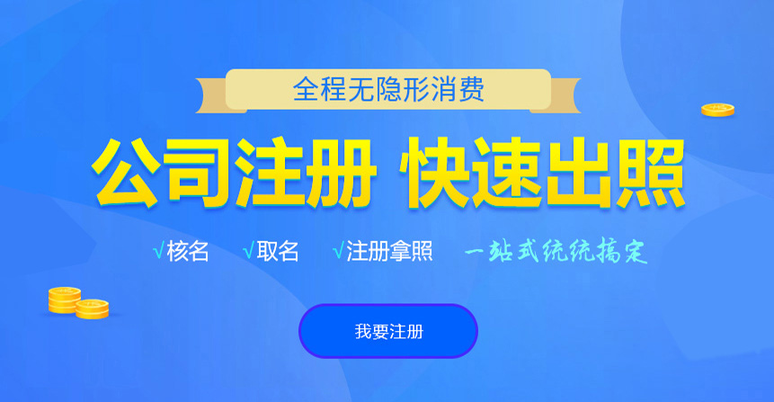 大洼悦旭注册公司网