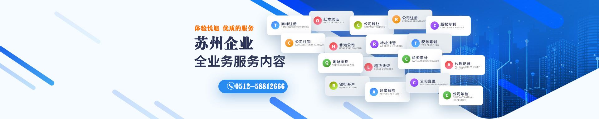 大洼悦旭注册公司网