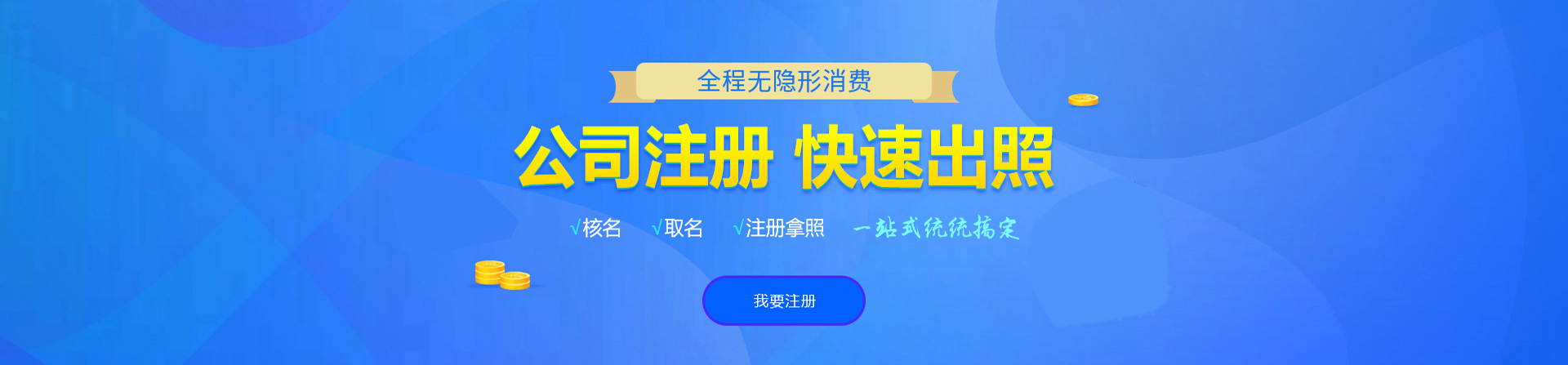 大洼注册公司网